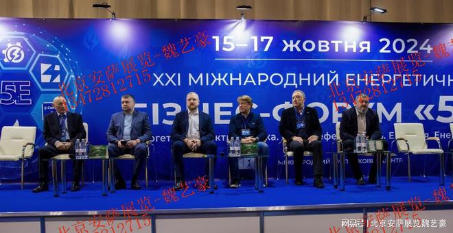 2025年10月14日 乌克兰基辅国际工程机械矿业机械及矿产博览会(图2)